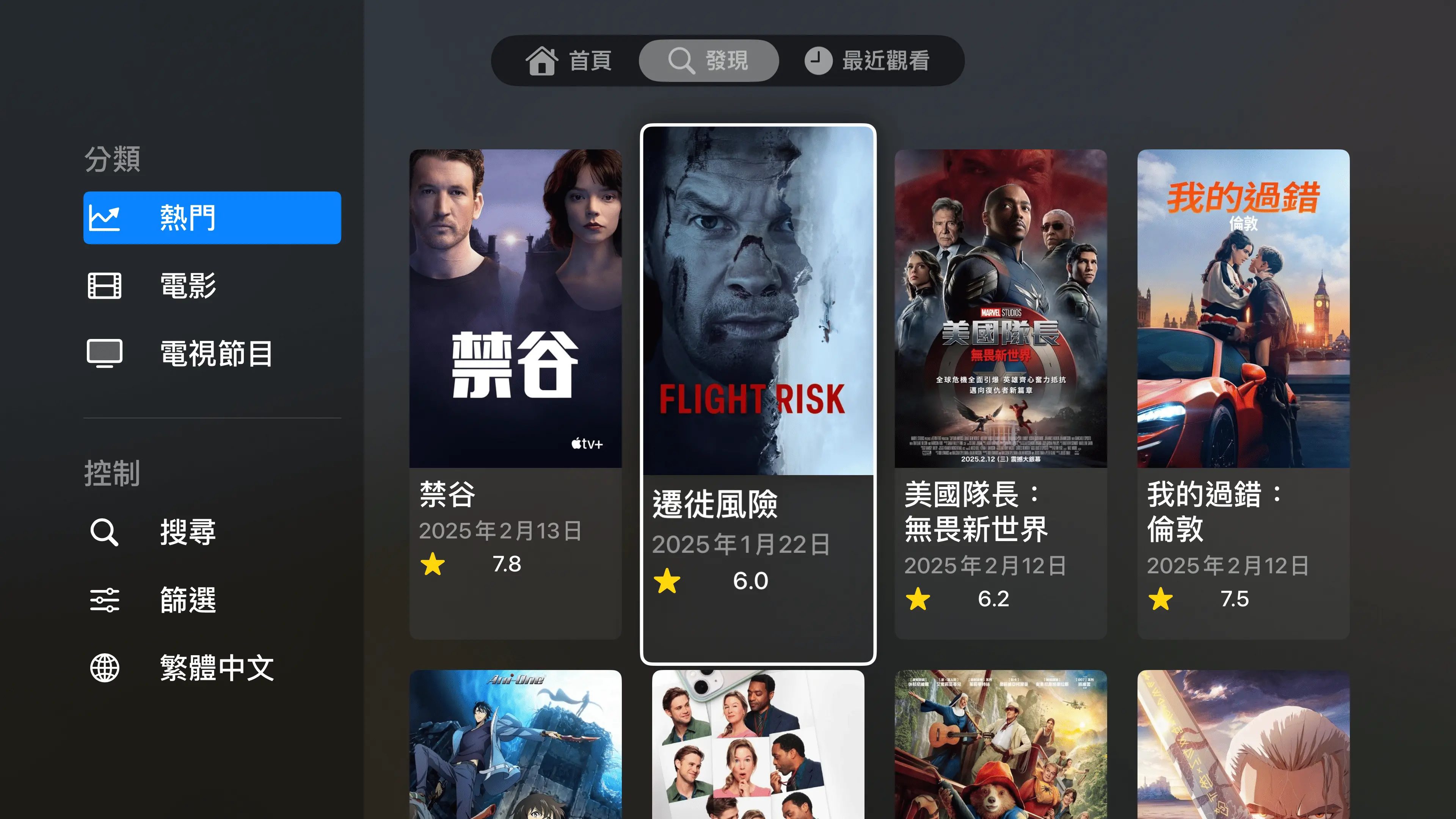 AI Discovery Movie