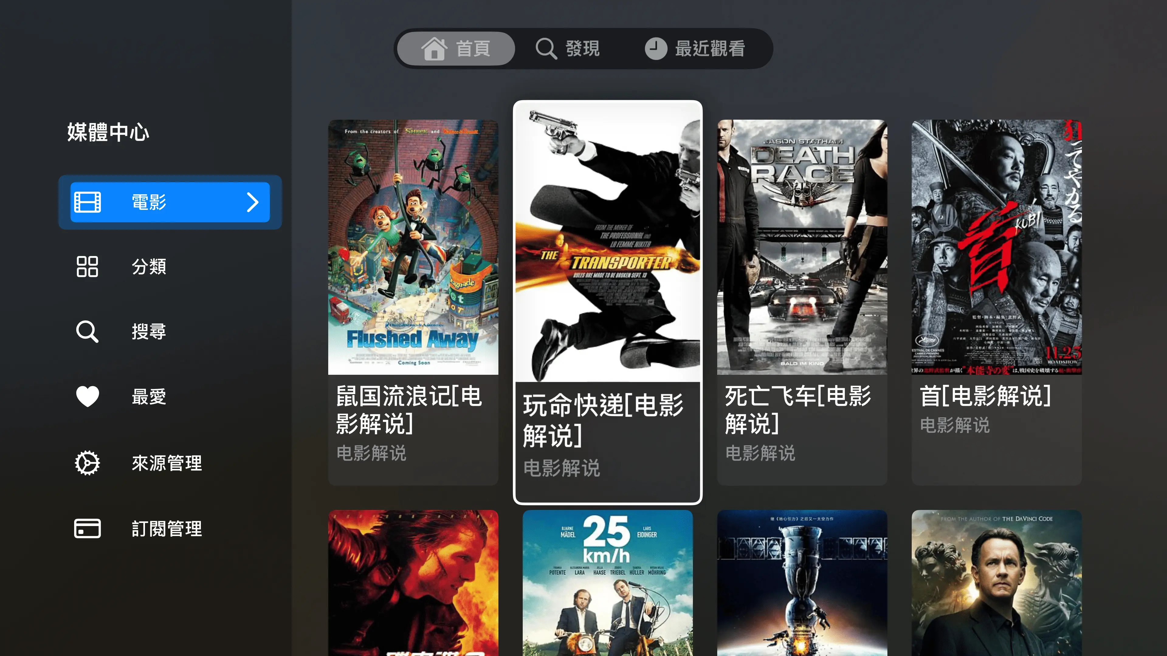 AI Home Movie Grid